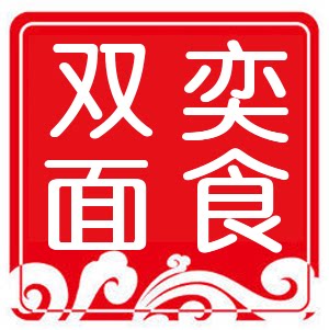 双奕面食企业店的LOGO