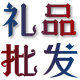善善礼品批发店的LOGO