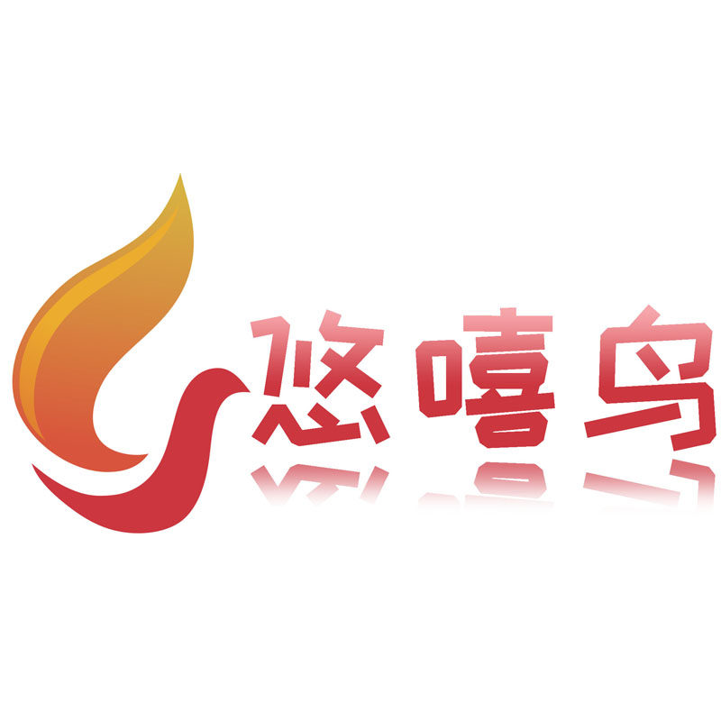 悠嘻鸟