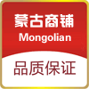 蒙古商铺民族用品批发