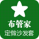 布管家家居定制