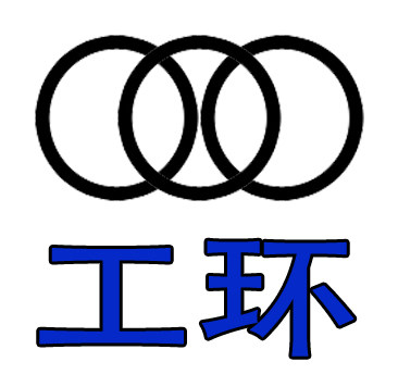 工环服饰