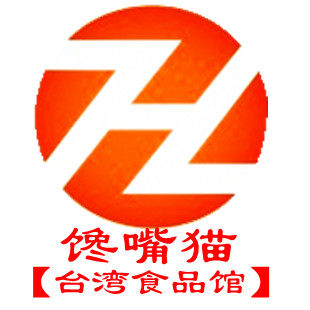 馋嘴猫台湾食品馆