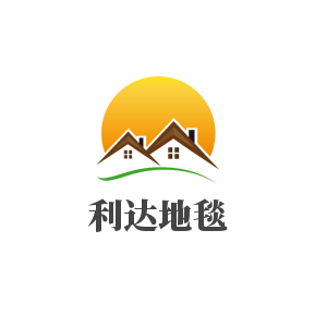 上海利达地毯工厂