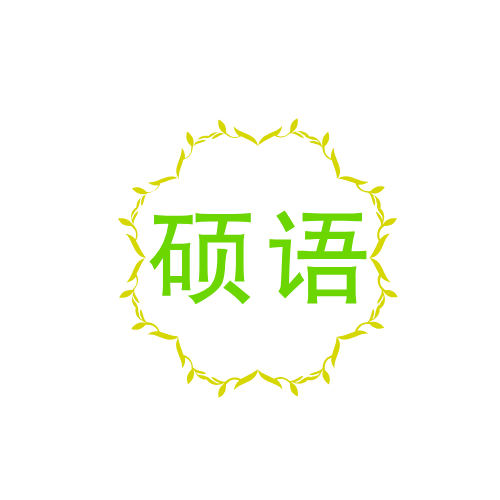 硕语农场的LOGO
