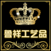 鲁祥工艺品的LOGO