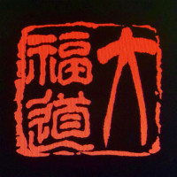 龙泉现代青瓷研究所的LOGO