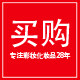 买购总商行的LOGO
