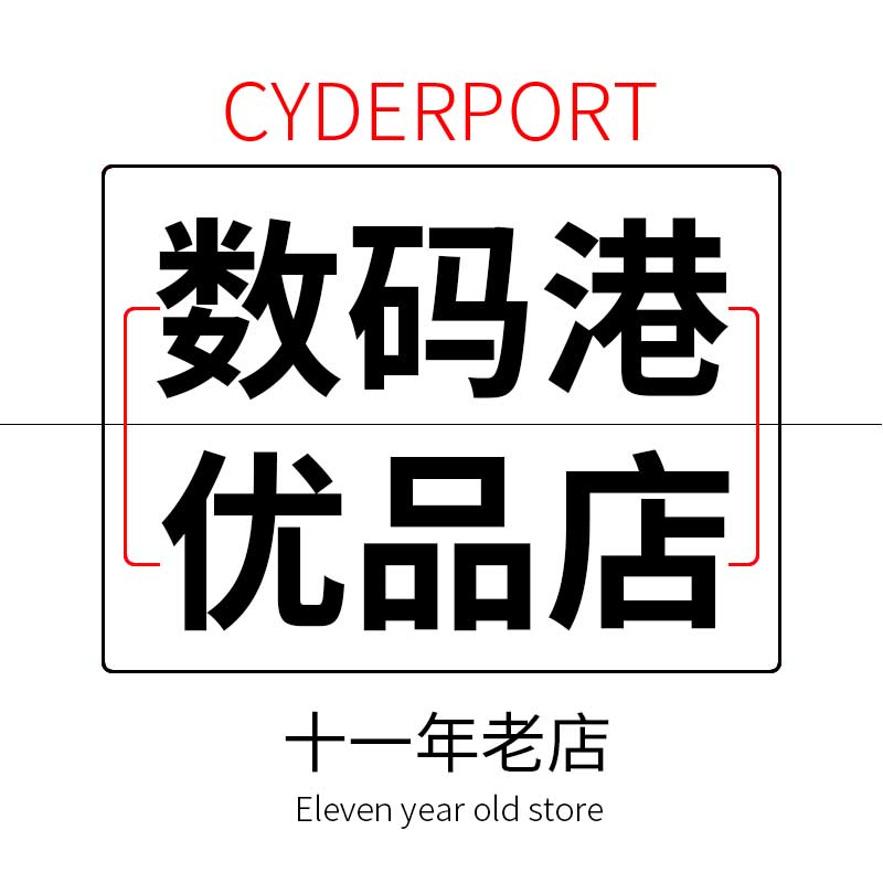 数码港优品店