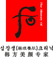韩国十长生正品折扣店
