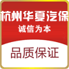 杭州华夏工具的LOGO