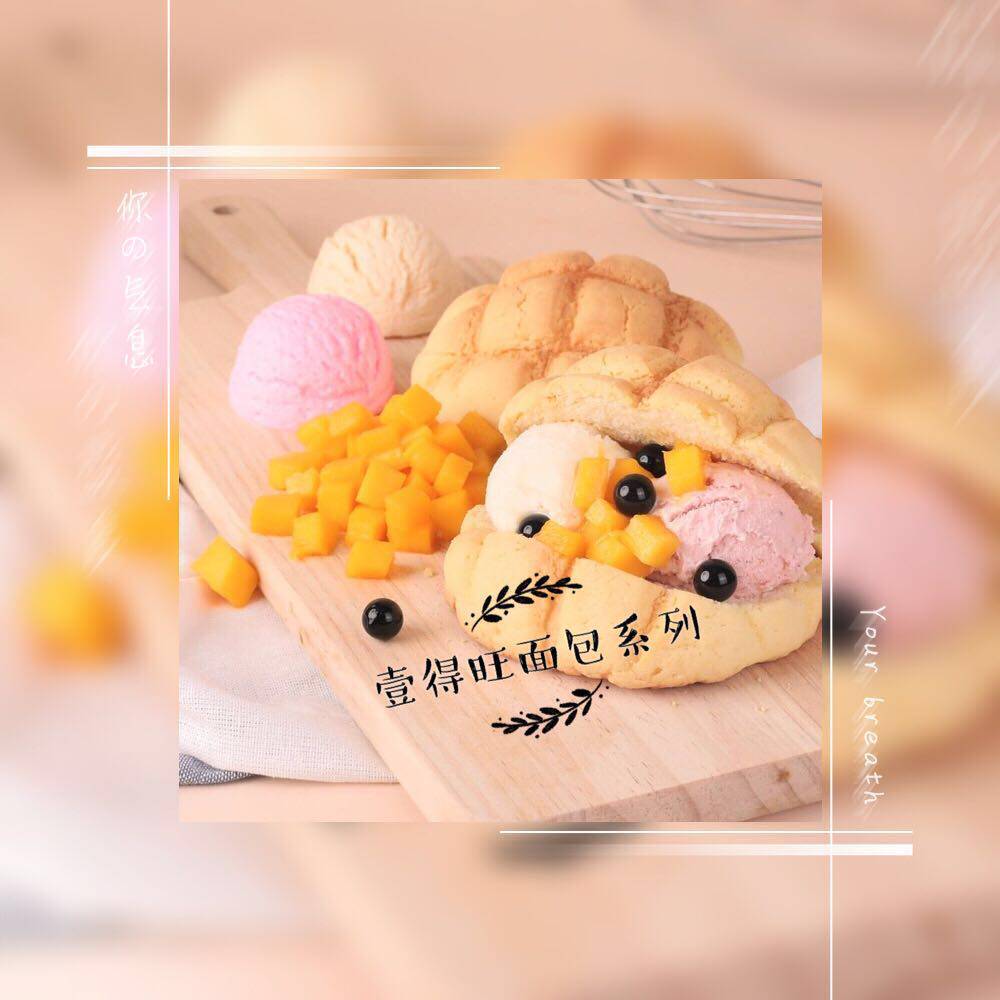 果仁园食品  壹得旺食品铺