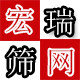 宏瑞筛网