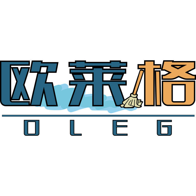 亿丽洁家居用品店