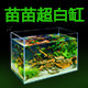 盛泉超白玻璃鱼缸