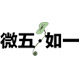 微五如一保暖健康
