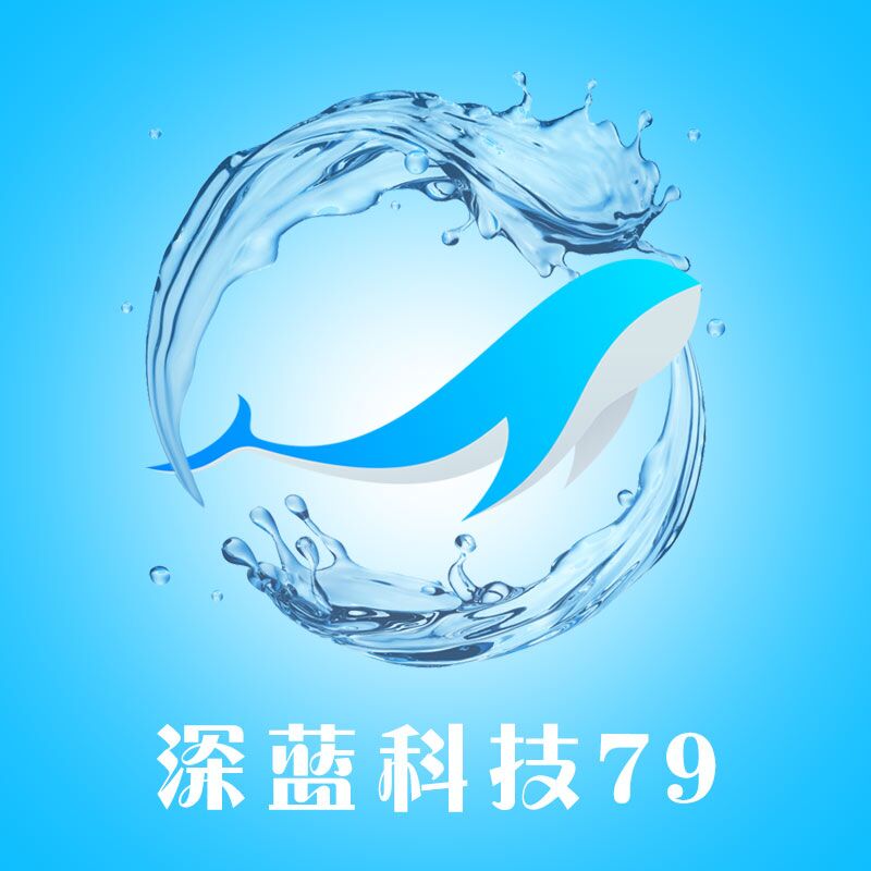 深蓝科技79