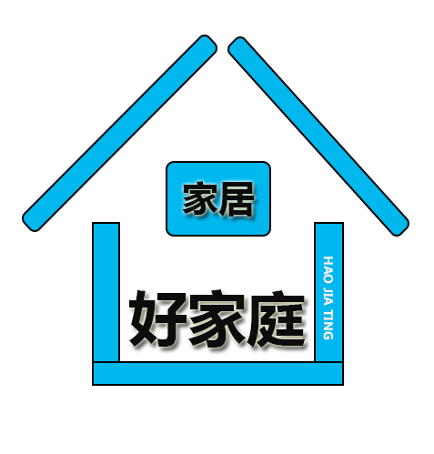 好家庭日用家居店的LOGO