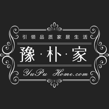 豫朴生活创意