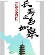 南通如皋特产美食店的LOGO