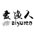 爱渔人品牌工厂店