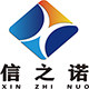 信之诺办公家具