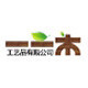 一一木生活创意