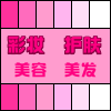 希希国际美妆
