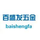 广东百盛发五金