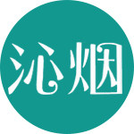 沁烟皮拖鞋工厂的LOGO