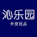 沁乐园童装 男装 女装 批发零售