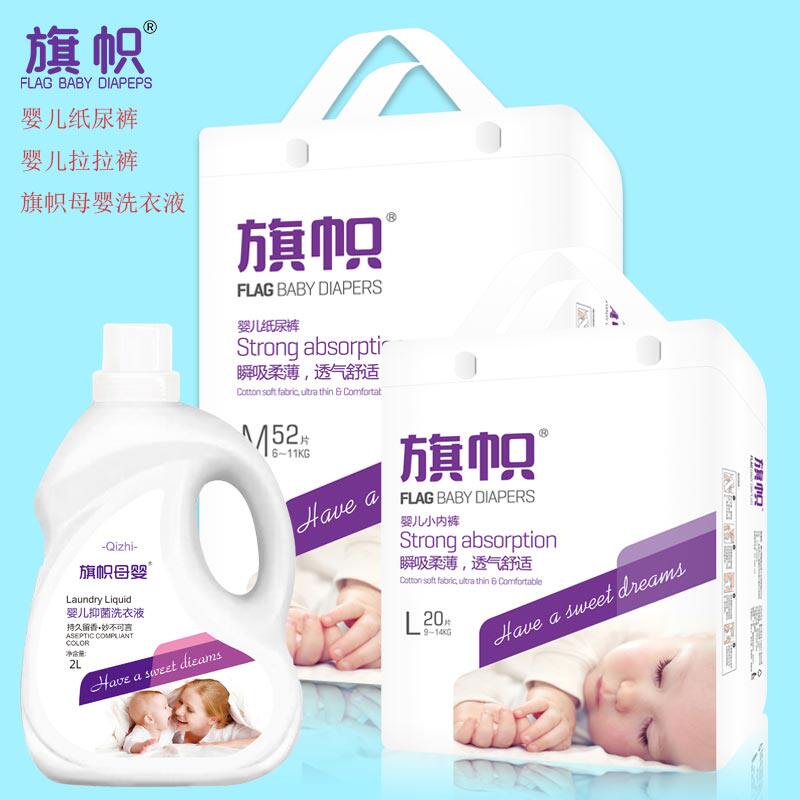 旗 帜 母婴企业店