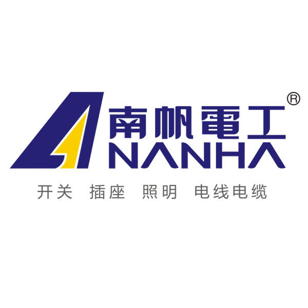 南帆电工