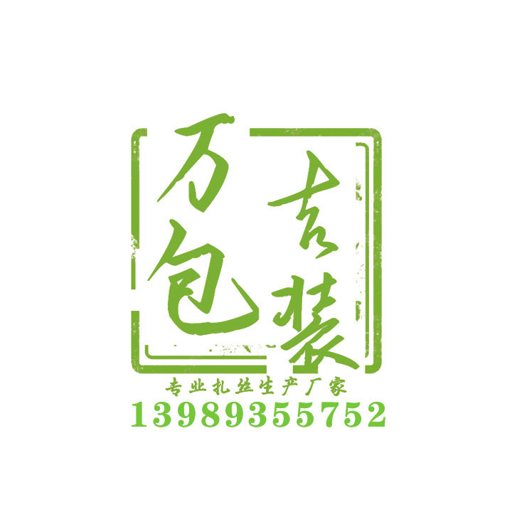 万吉包装