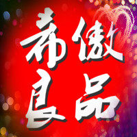 牛百年品牌热水袋的LOGO