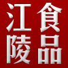 江陵食品馆