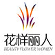花样丽人女包