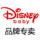 Disneybaby自营店