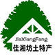 佳湘坊土特产的LOGO