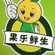 果乐鲜生吸塑包装的LOGO