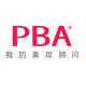 PBA化妆品集市店