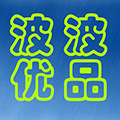 波波优品