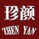 珍颜童装的LOGO