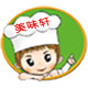 美味轩食品店
