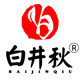 白井秋茶叶店的LOGO