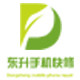 东升快修