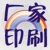 彩虹美印刷厂