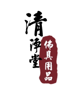 清净堂 酥油灯的LOGO