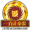 一直走童装