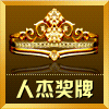 温州人杰金属奖牌企业店